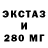 Экстази 300 mg Liza Hargreeves