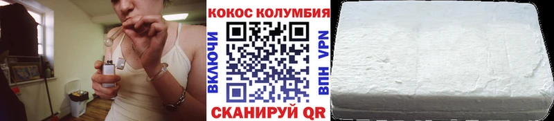Cocaine Колумбийский  Светлый 