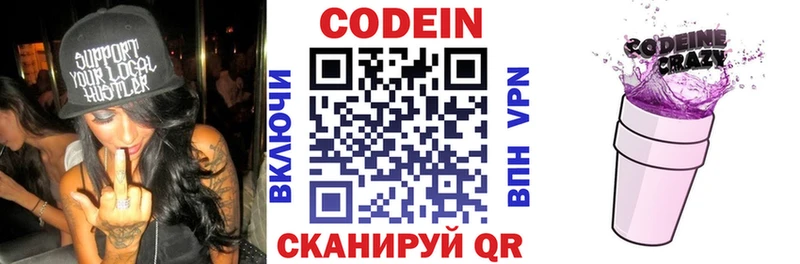 hydra зеркало  Светлый  Codein напиток Lean (лин) 