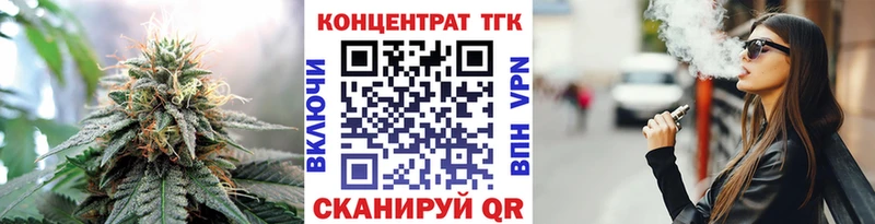 купить наркотик Светлый ТГК вейп
